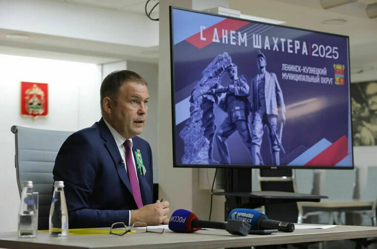 Глава Кузбасса: «Главная задача — удержать уровень добычи угля в 2025 году»