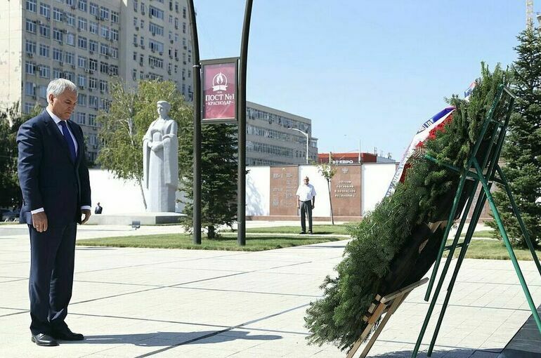 Володин почтил память защитников Кубани