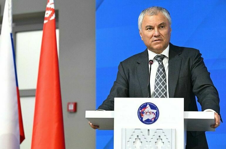 Володин: Сохранение исторической правды — один из приоритетов Парламентского собрания