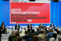 Более 10 тысяч человек поступили в Центр переподготовки ветеранов СВО университета «Синергия» бесплатно