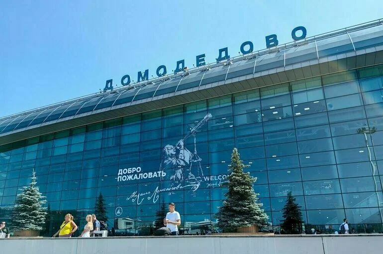 Минфин включил аэропорт Домодедово в план продажи на 2025 год