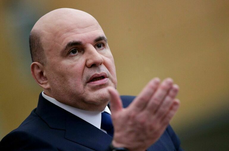Мишустин назвал приоритеты федерального бюджета на 2026 год