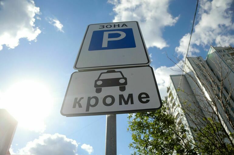 В Минтрансе готовят поправки о выдаче парковочных разрешений в городах