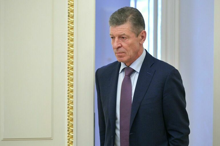 Кремль: Козак подал в отставку по собственному желанию