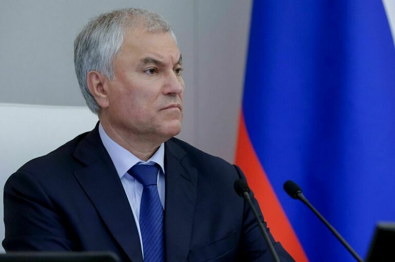 Володин: Поддержка участников СВО — приоритетный вопрос для Госдумы