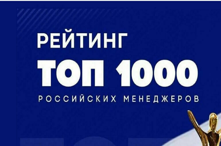 В «Топ-1000 российских менеджеров» вошли шесть директоров ГПМ Радио