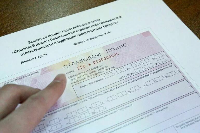 Тариф на услуги оператора автоматизированной системы страхования может вырасти