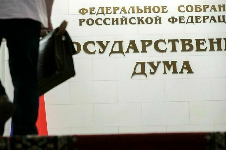 Госдума отменила пленарное заседание 9 октября