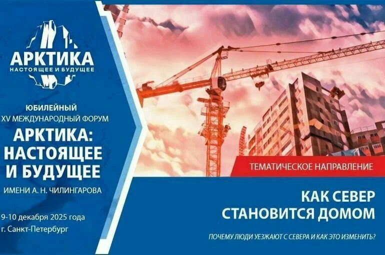 Как Север становится домом: от суровой реальности к комфортной жизни