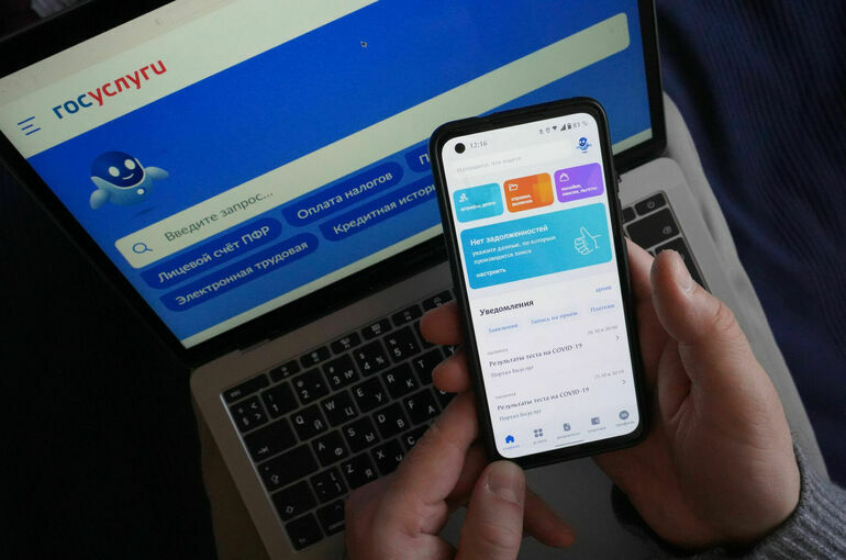 На портале госуслуг появился новый способ защиты аккаунта пользователя