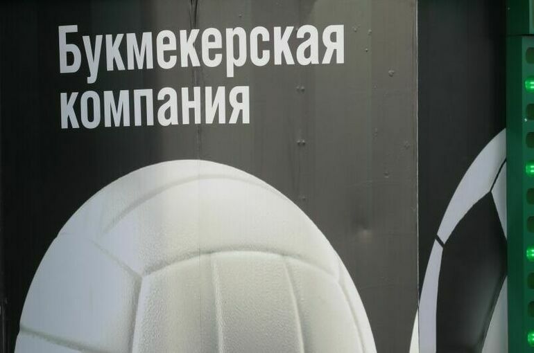 Букмекеров оштрафуют за прием ставок от запретивших себе играть