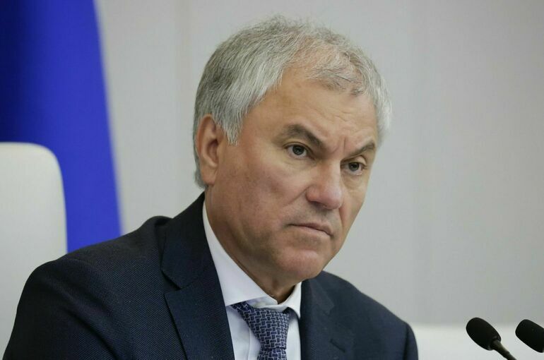 Володин: Россия не простит депортацию своих граждан из Латвии