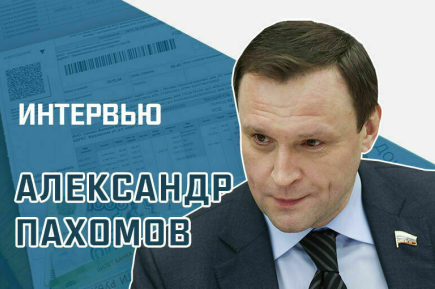 Как осуществляется парламентский контроль за ростом тарифов ЖКУ