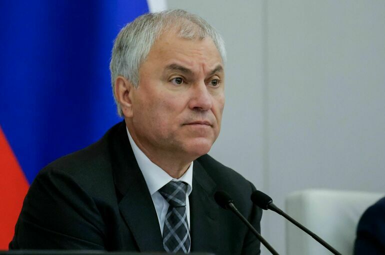 Володин объяснил, почему бизнесу нужно держать активы в России