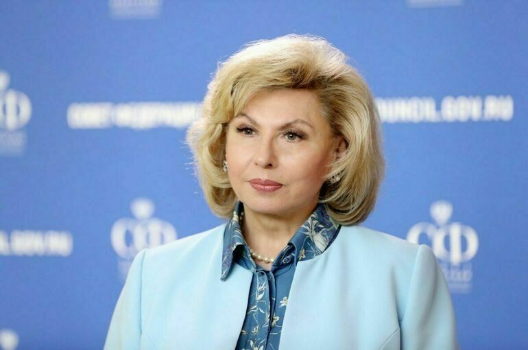 Москалькова предложила разработать декларацию о защите цифровых прав