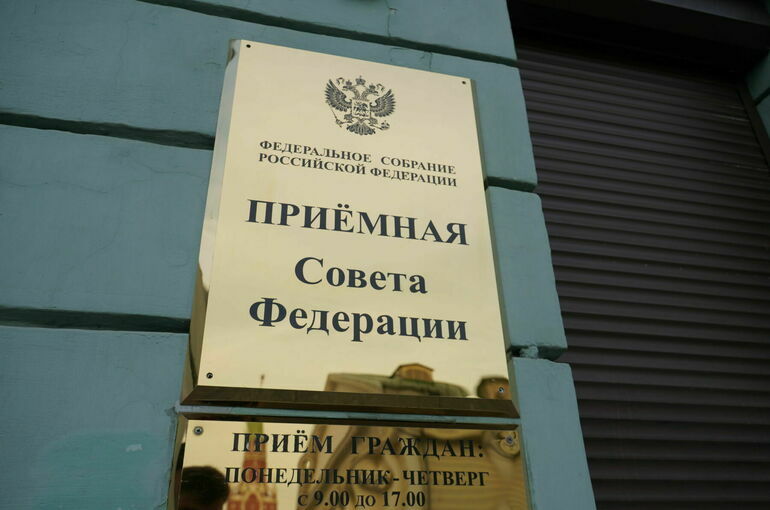 Меры поддержки коренных малочисленных народов обсудили в Совете Федерации