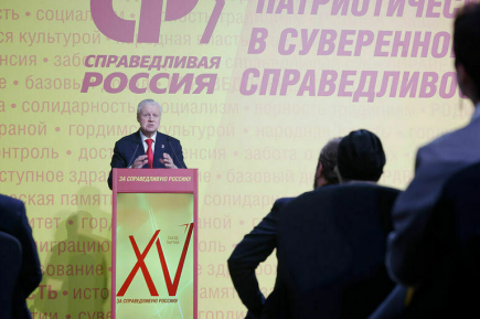 От народосбережения к народоумножению: справедливороссы меняют название, но не курс