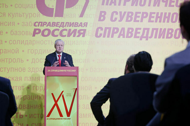 От народосбережения к народоумножению: справедливороссы меняют название, но не курс