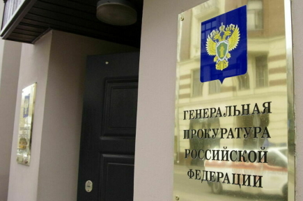 Генпрокуратура потребовала изъять активы экс-мэра Сочи и его родных