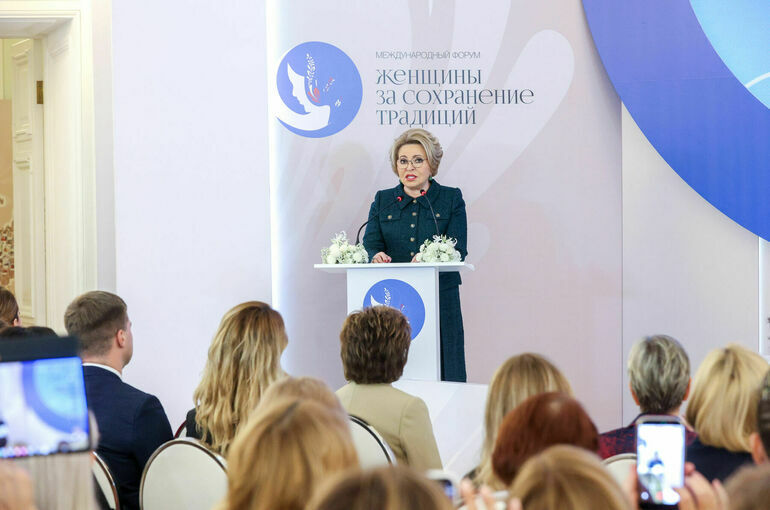 Матвиенко назвала признаки сильного государства