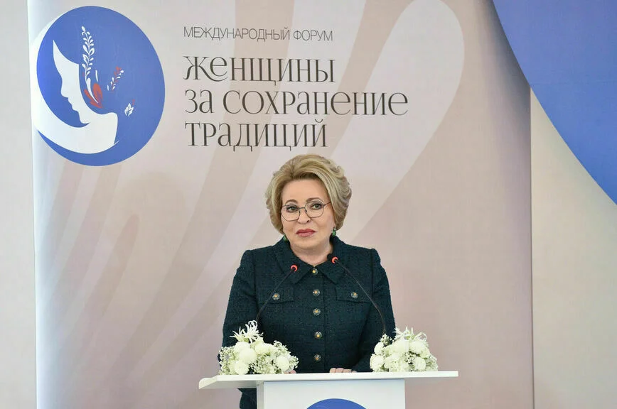 Валентина Матвиенко
