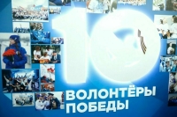 В Госдуме открылась выставка в честь 10-летия движения «Волонтеры Победы»