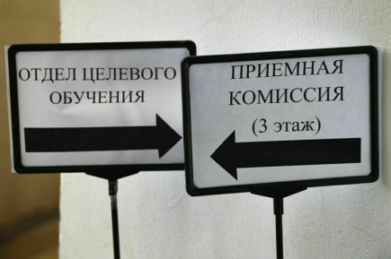 Целевые места в вузах будут создавать под заказчиков