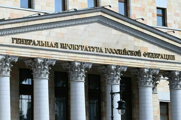 ТАСС: Пятерых сотрудников Генпрокуратуры освободили от должностей