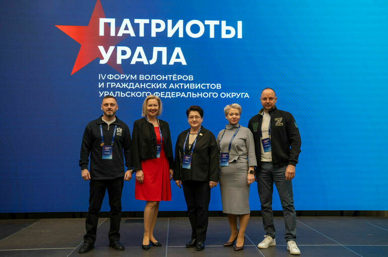 В Новом Уренгое прошел Форум «Патриоты Урала»