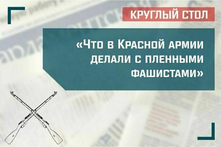 Что в Красной армии делали с пленными фашистами