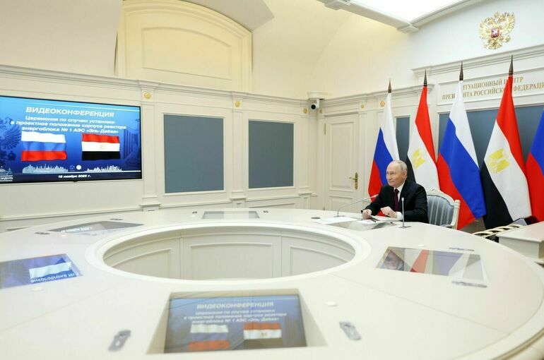 Путин назвал успешным строительство первой в Египте АЭС при участии России