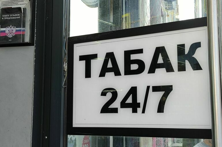 За продажу сигарет без лицензии хотят привлекать к уголовной ответственности