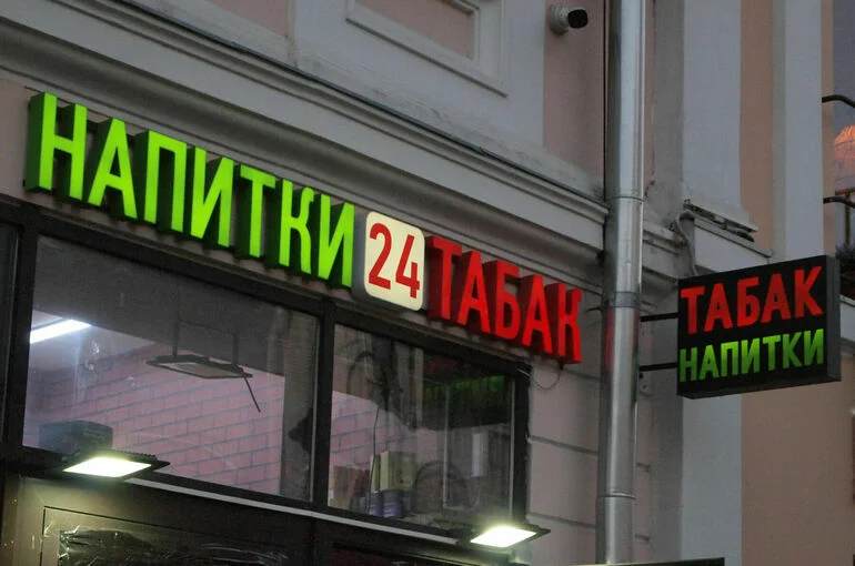 Законопроект о лицензировании торговли табаком готовят ко второму чтению 