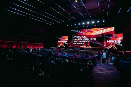 Основные итоги девятого НРФ: чем запомнился форум