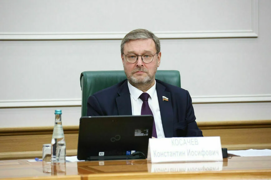 Константин Косачев.
