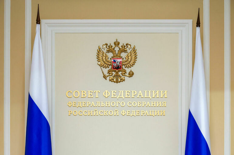 Совфед одобрил закон о бюджете ФОМС на 2026-2028 годы