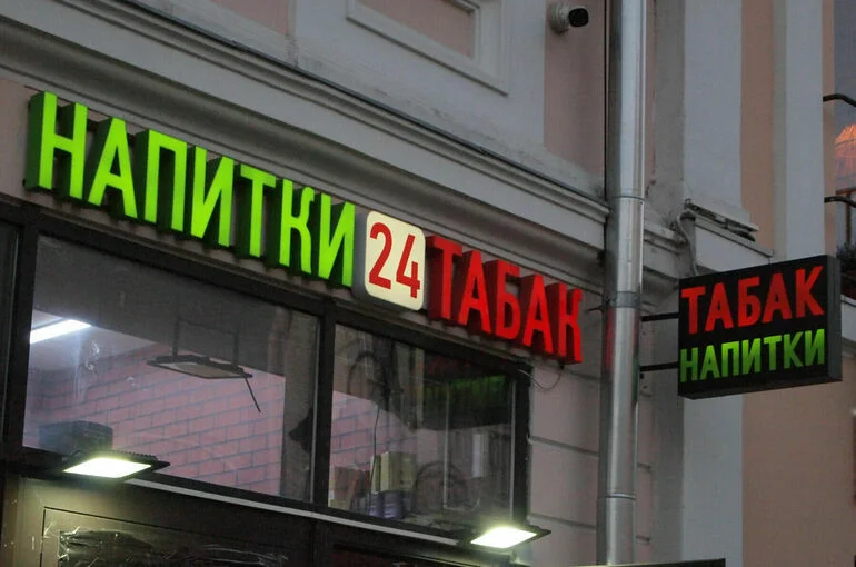 Россиянам младше 21 года хотят запретить торговать алкоголем и табаком