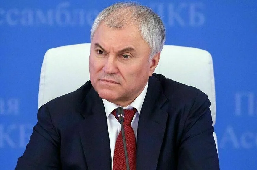 Вячеслав Володин.