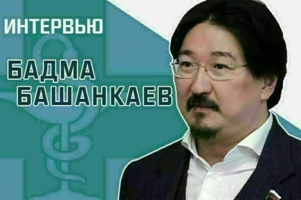 Депутат Госдумы Бадма Башанкаев рассказал, как победить агрессивный вирус гриппа   