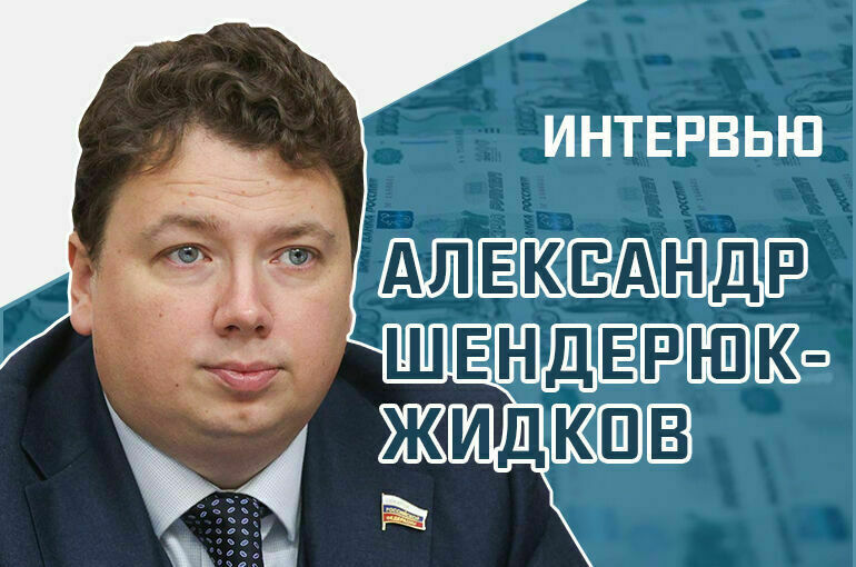 «Как помогут регионам пополнить бюджет»