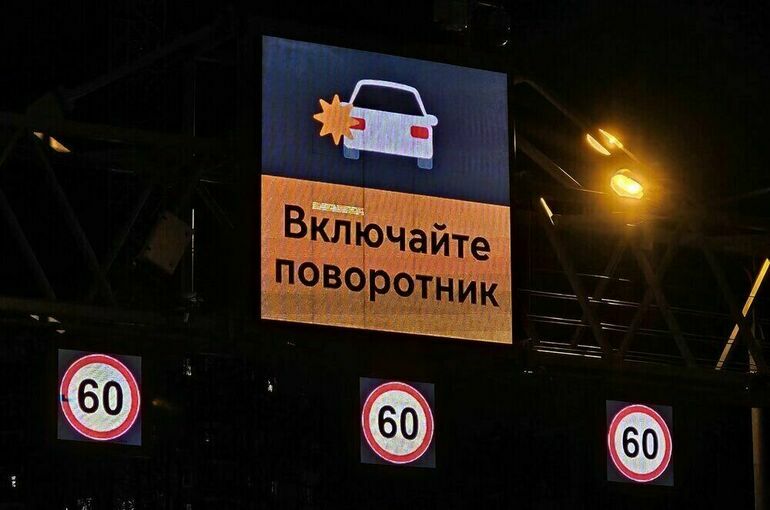 Электронные дорожные знаки могут стать приоритетными в ПДД