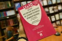 Постановления о штрафах будут направлять администратору доходов бюджета