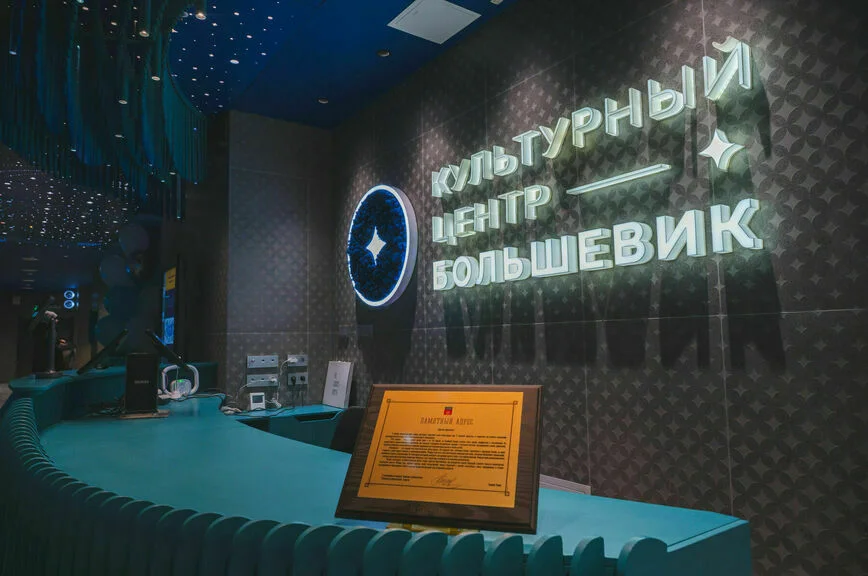 Возрождение «Большевика»