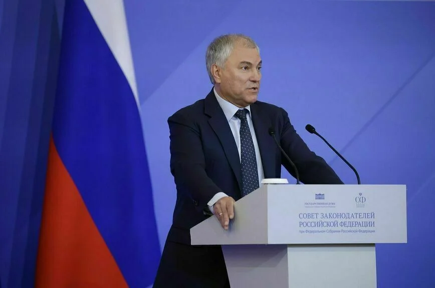 Вячеслав Володин.