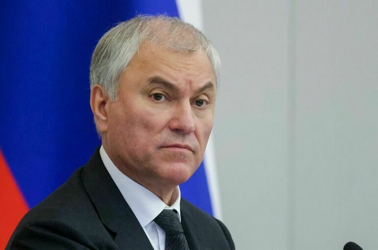 Володин: Работа по интеграции новых регионов в единое правовое поле РФ завершена