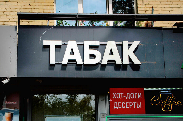 Часть доходов от табачных пошлин могут направить на борьбу с курением