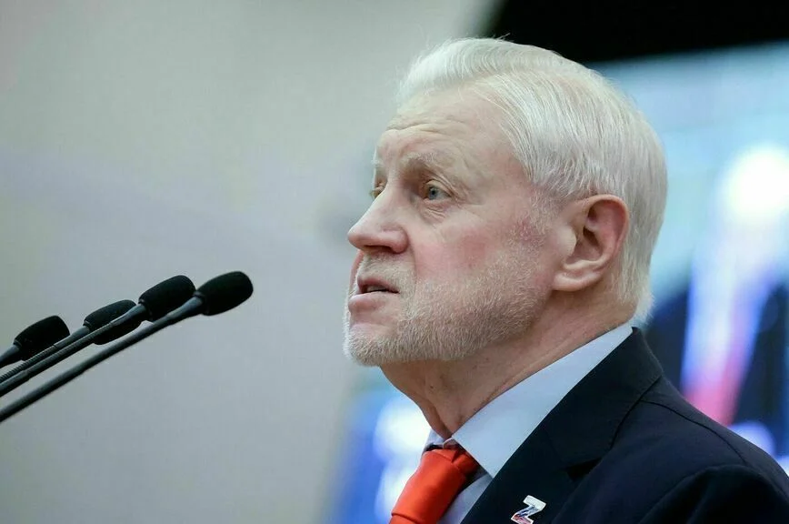 Сергей Миронов.
