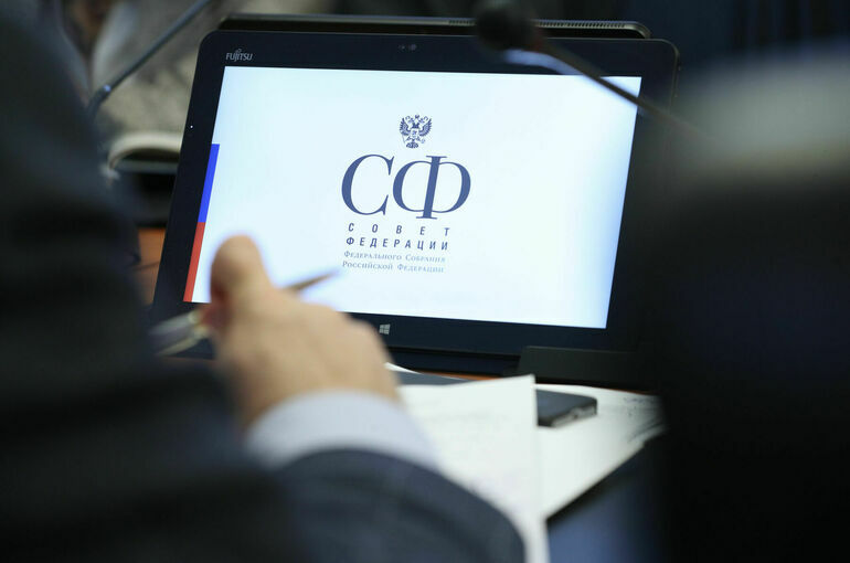 Совфед одобрил закон о новом порядке представления министрами сведений о доходах