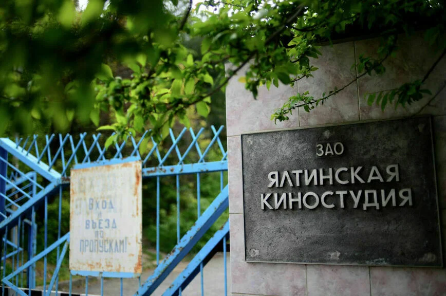 Центральный вход Ялтинской киностудии