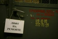 Реестр компаний по обслуживанию лифтов создадут в России